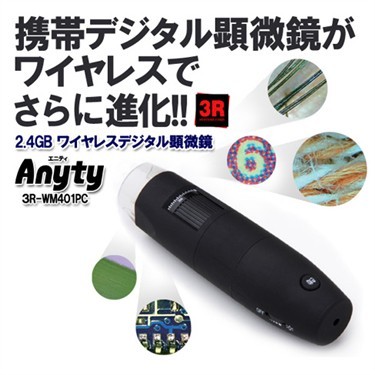 艾尼提數碼顯微鏡A200/A401產品簡介